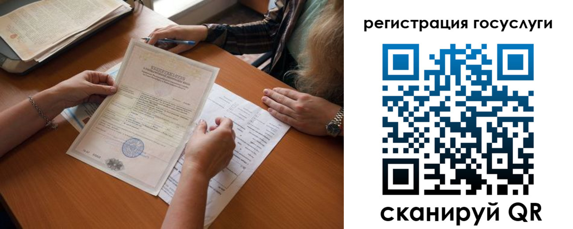 временная регистрация купить в Москве