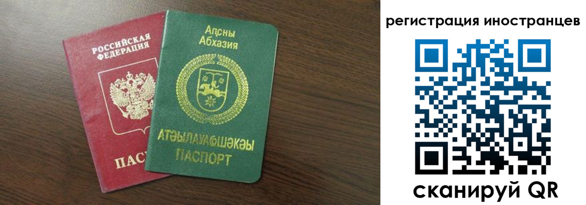 прописка иностранных граждан в Москве