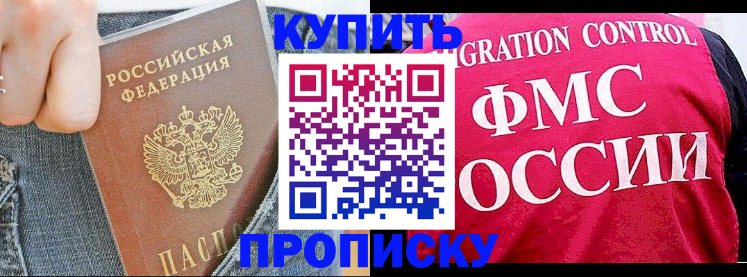 временная регистрация законно в Москве