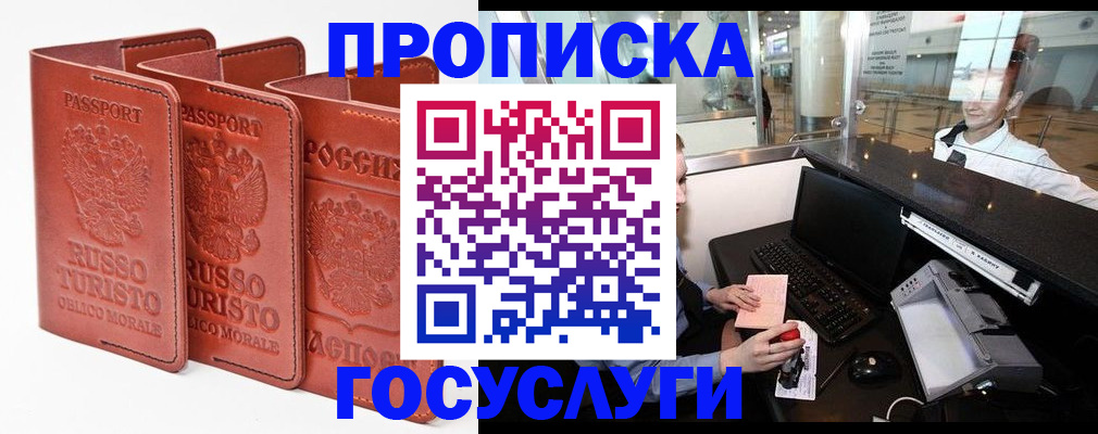 пропишу в квартире в Москве