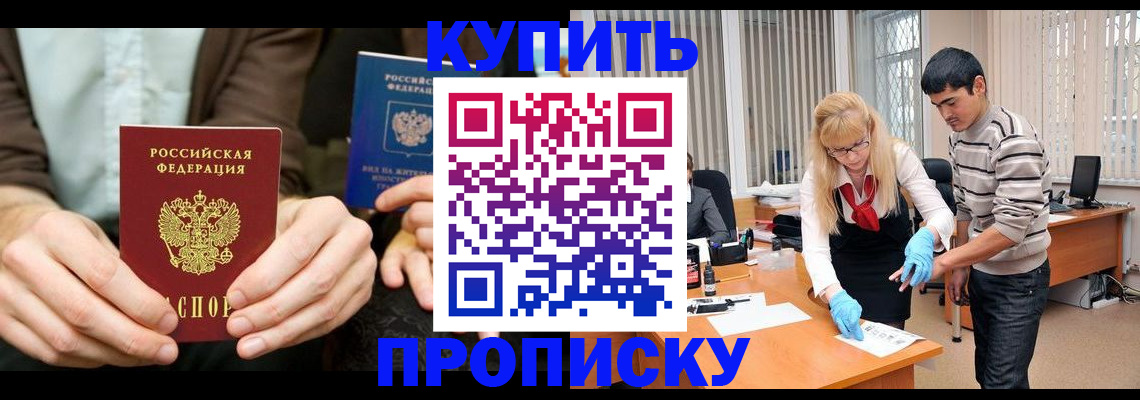 временная регистрация гарантия в Москве